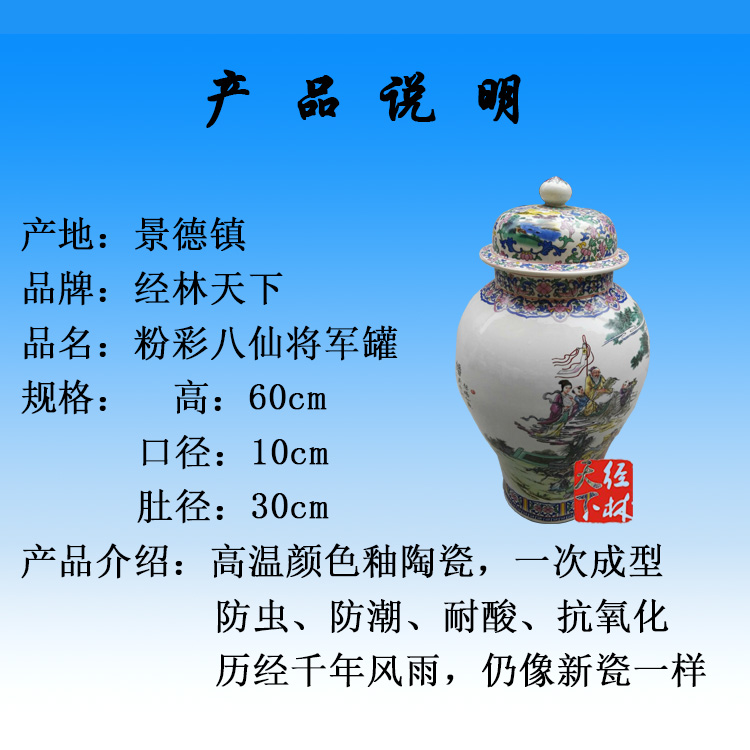 粉彩八仙將軍罐.jpg